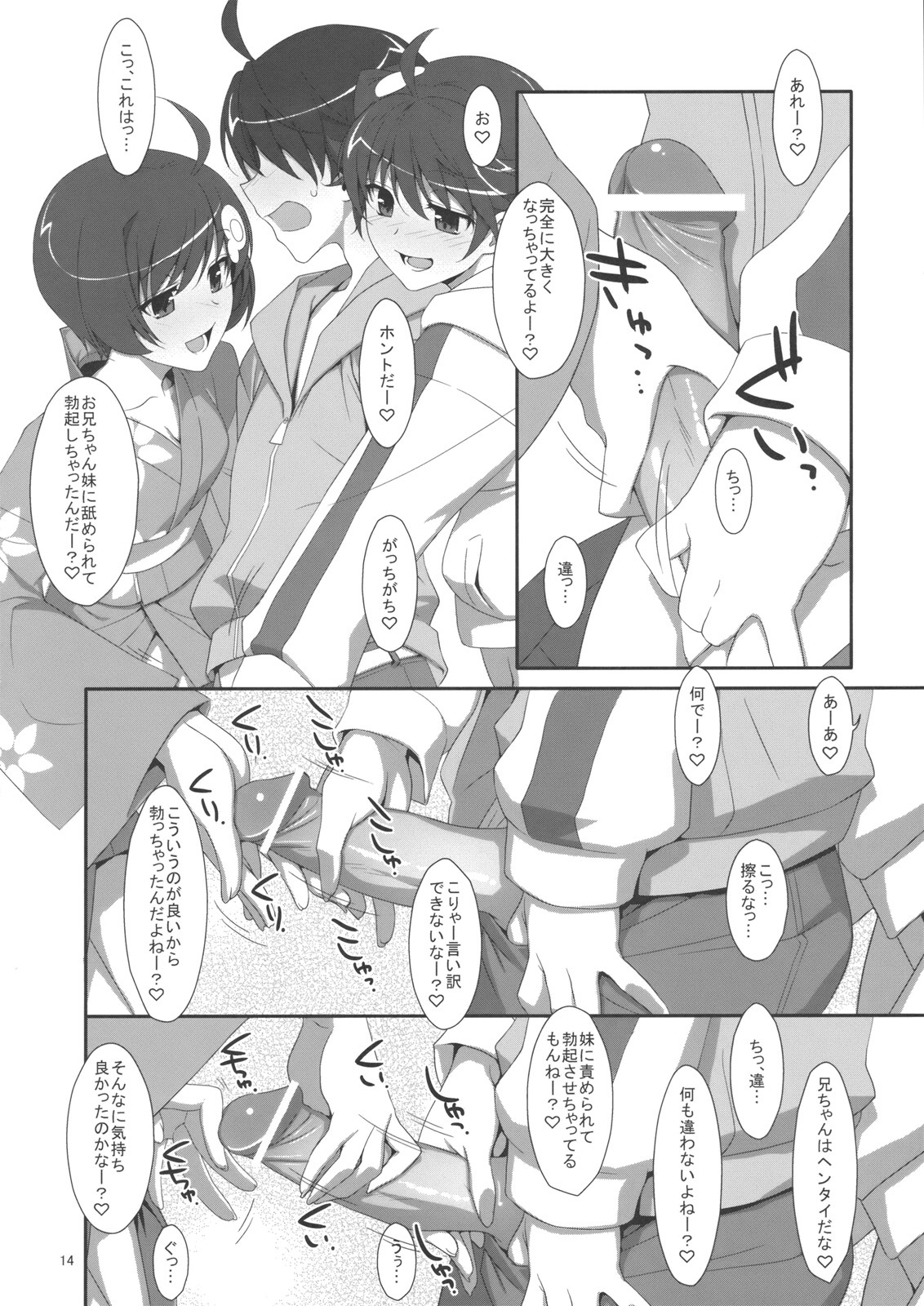 (C82) [TIES (Takei Ooki)] Oniichan wa Imouto ni Yokujou Shitari Shinaiyone? (Bakemonogatari) page 13 full