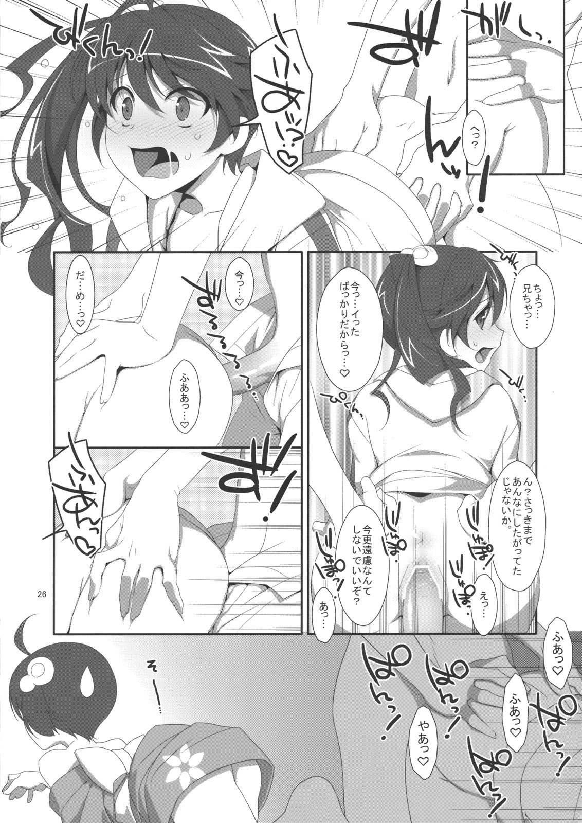 (C82) [TIES (Takei Ooki)] Oniichan wa Imouto ni Yokujou Shitari Shinaiyone? (Bakemonogatari) page 25 full