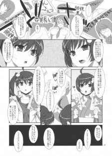 (C82) [TIES (Takei Ooki)] Oniichan wa Imouto ni Yokujou Shitari Shinaiyone? (Bakemonogatari) - page 6