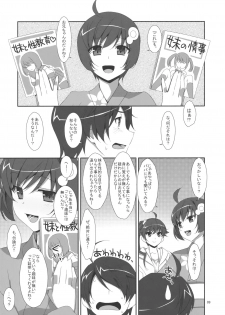 (C82) [TIES (Takei Ooki)] Oniichan wa Imouto ni Yokujou Shitari Shinaiyone? (Bakemonogatari) - page 8