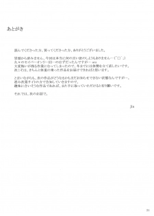 (C82) [MTSP (Jin)] Tohsaka-ke no Kakei Jijou 9 (Fate/stay night) - page 20