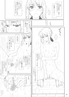 (C82) [MTSP (Jin)] Tohsaka-ke no Kakei Jijou 9 (Fate/stay night) - page 8