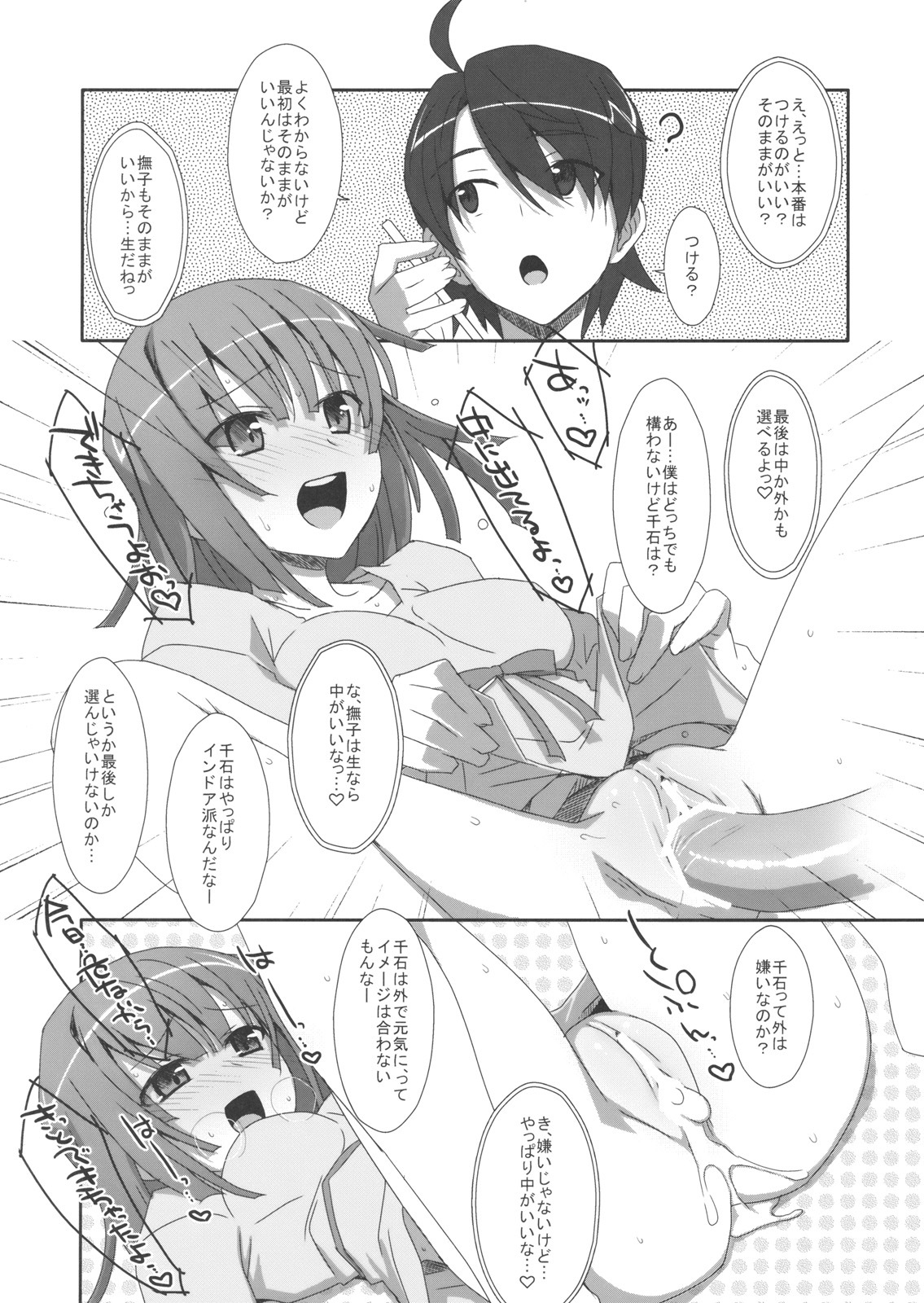 (C82) [TIES (Takei Ooki)] Extra! vol.07 Nadeko Delivery (Bakemonogatari) page 9 full