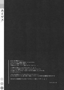 (C82) [TIES (Takei Ooki)] Extra! vol.07 Nadeko Delivery (Bakemonogatari) - page 12