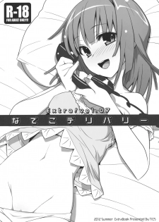 (C82) [TIES (Takei Ooki)] Extra! vol.07 Nadeko Delivery (Bakemonogatari)