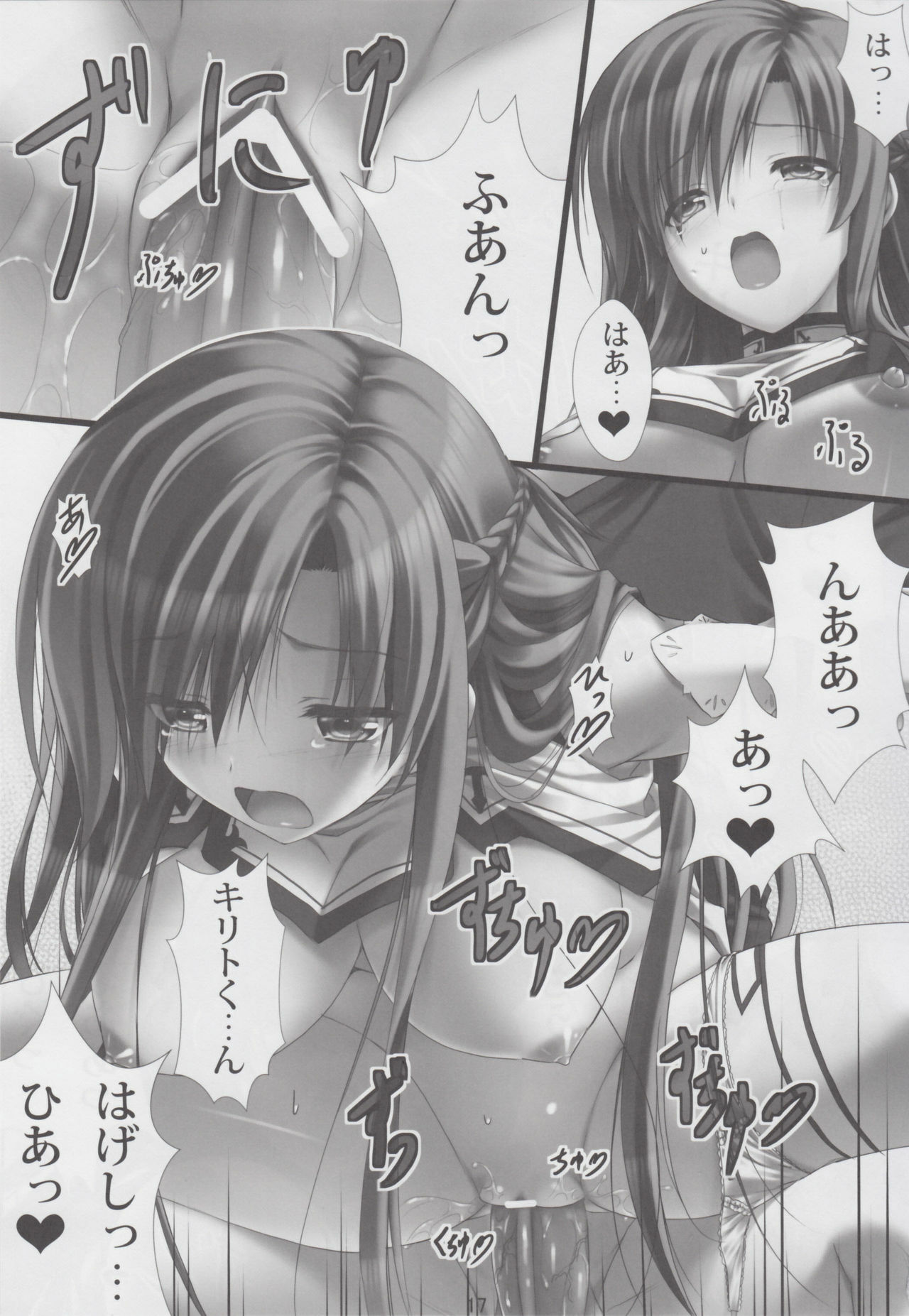 (C82) [Shiraki no Kobeya (Sakaki Maki)] Virtual Sex Online!! (Sword Art Online) page 16 full