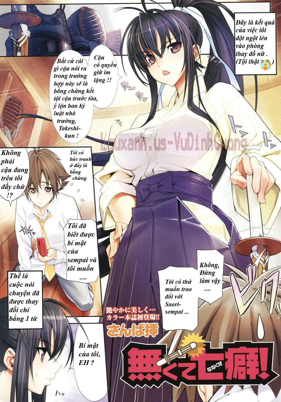 [Sanbasou] Nakute Nanakuse! (COMIC Megastore 2008-07) [Vietnamese Tiếng Việt] [Vu Dinh Cuong] page 1 full