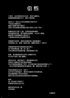 [Nanatsu no Kagiana (Nanakagi Satoshi)] Ai no Katachi (Sword Art Online) [Chinese] [空気系★汉化] [Digital] - page 29