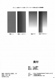 [Nanatsu no Kagiana (Nanakagi Satoshi)] Ai no Katachi (Sword Art Online) [Chinese] [空気系★汉化] [Digital] - page 30