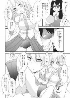 [Spicia (Kiritomo Koroha)] Gensoukyou Bishoujo Zukan vol.1 Kochiya Sanae (Touhou Project) - page 6