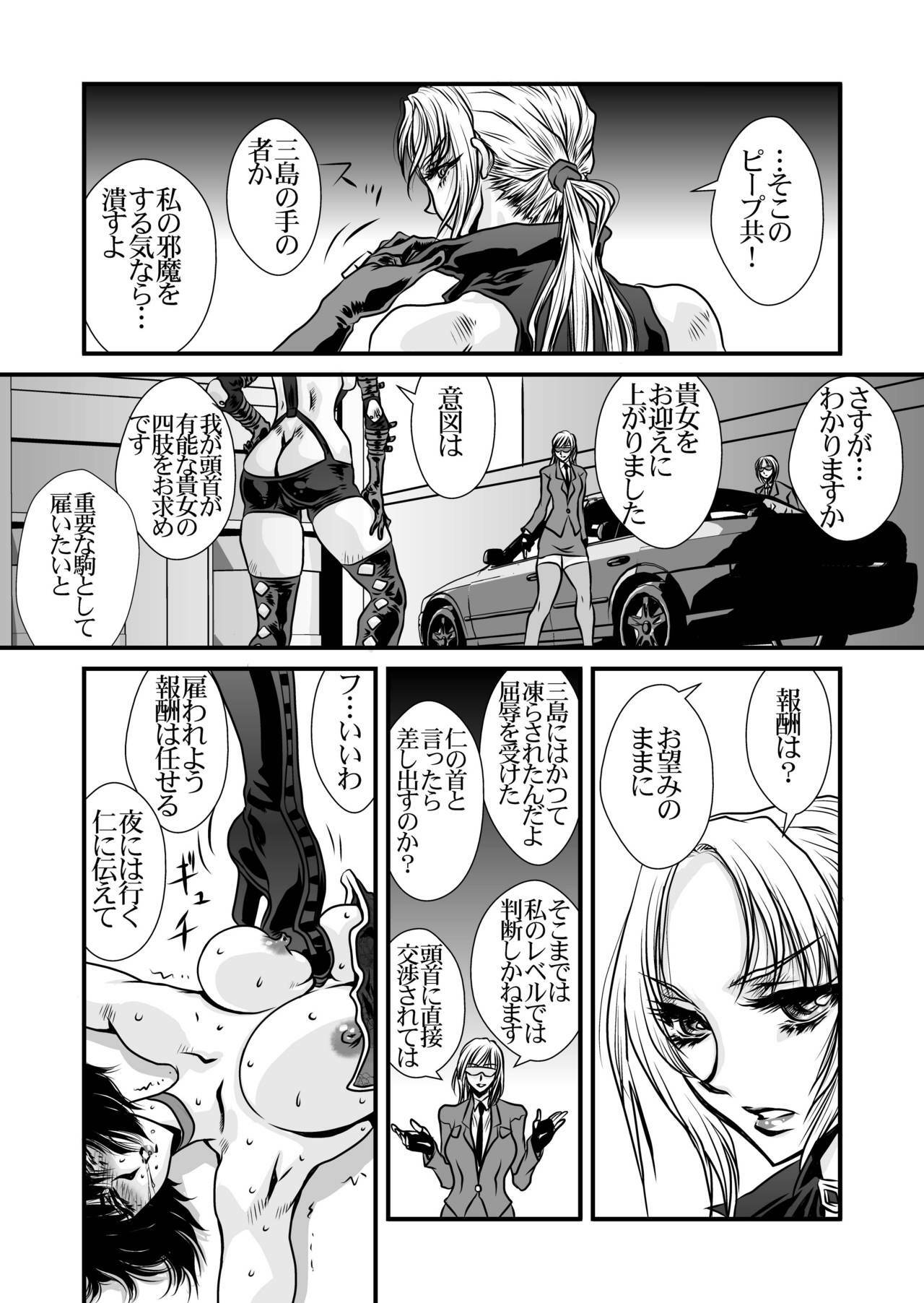 [Yuriai Kojinshi Kai (Yuri Ai)] DoubleFist (Tekken) [Digital] page 12 full
