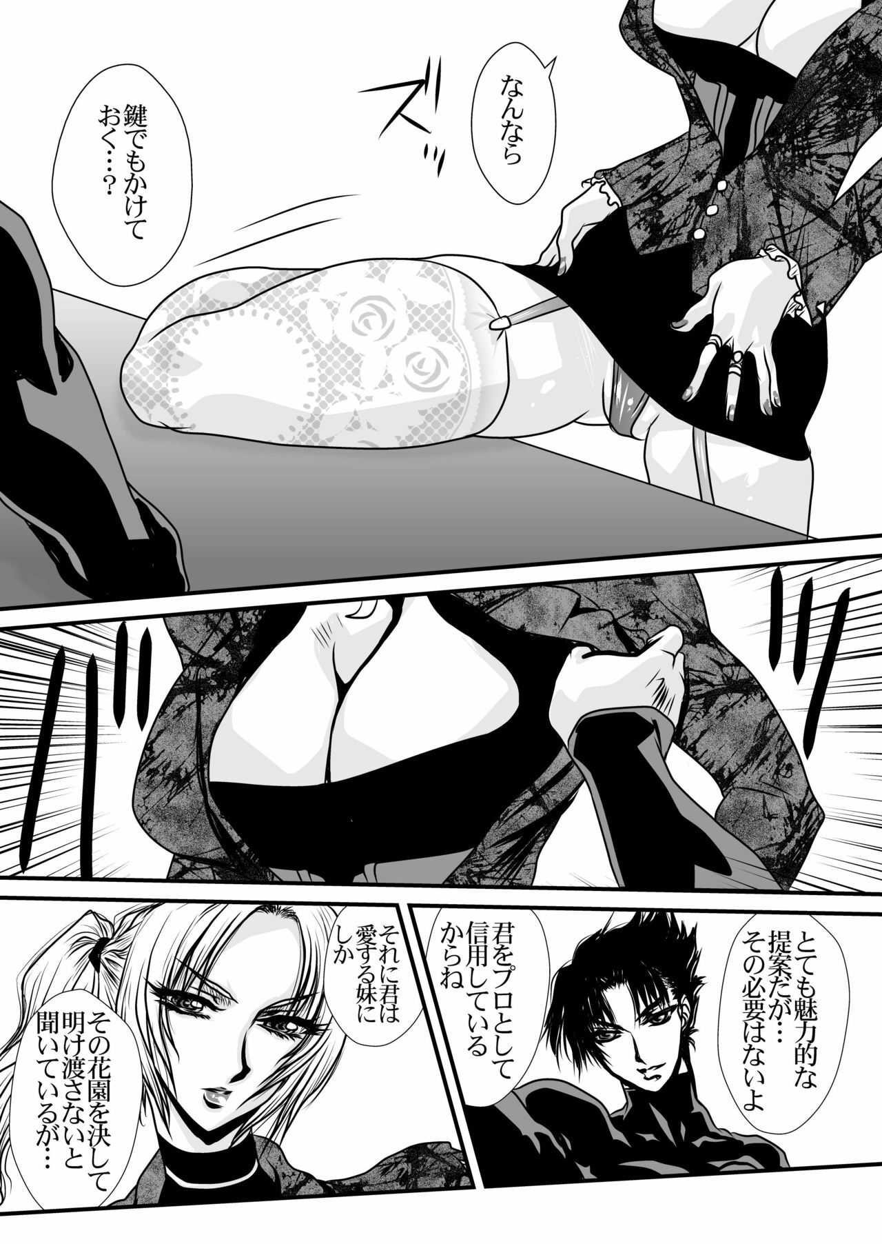 [Yuriai Kojinshi Kai (Yuri Ai)] DoubleFist (Tekken) [Digital] page 15 full