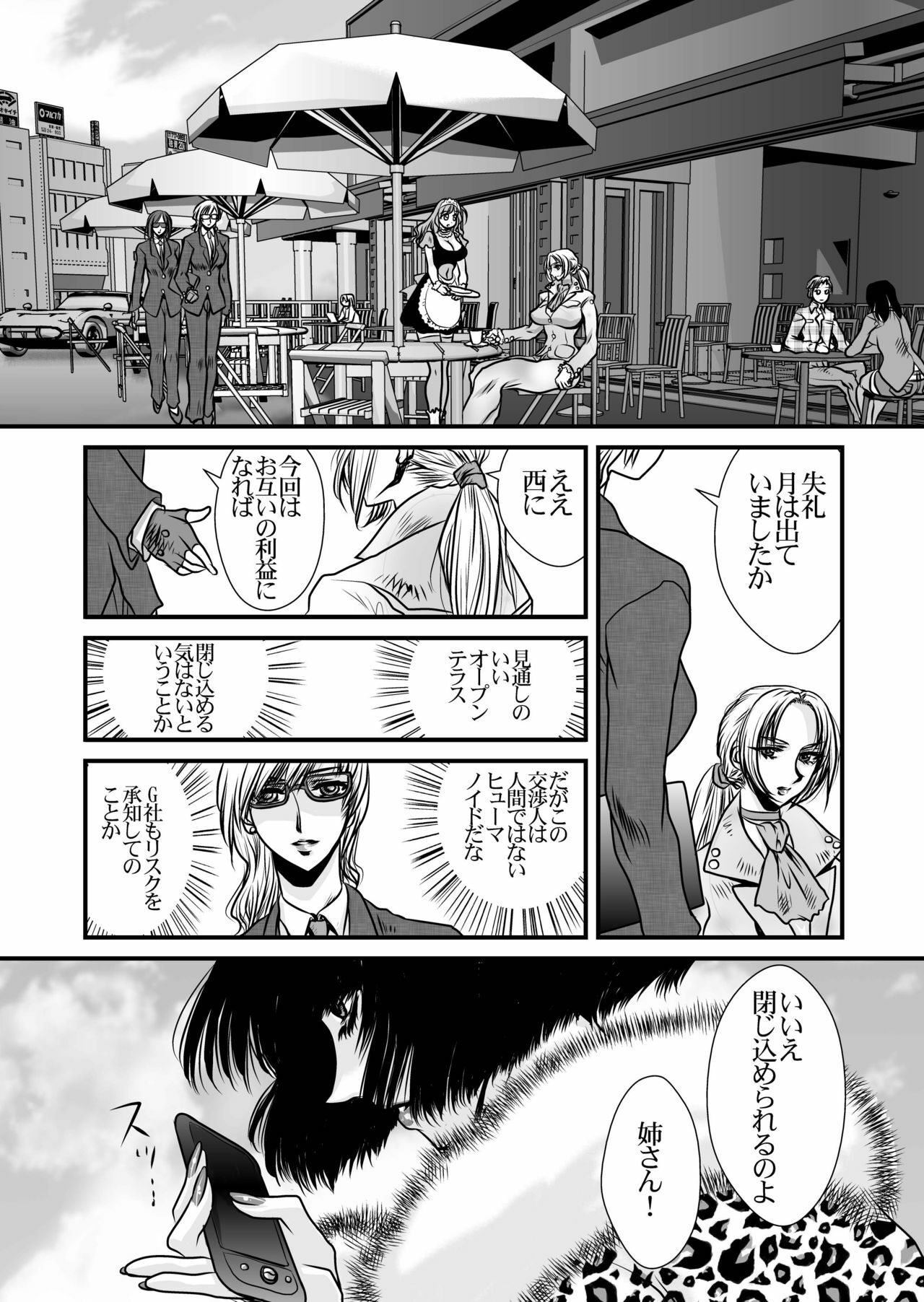 [Yuriai Kojinshi Kai (Yuri Ai)] DoubleFist (Tekken) [Digital] page 29 full