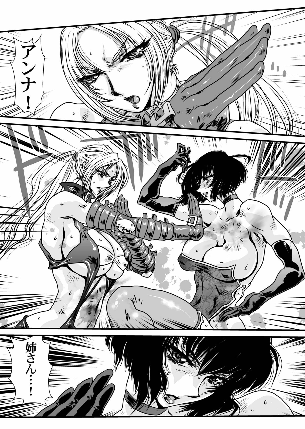 [Yuriai Kojinshi Kai (Yuri Ai)] DoubleFist (Tekken) [Digital] page 4 full