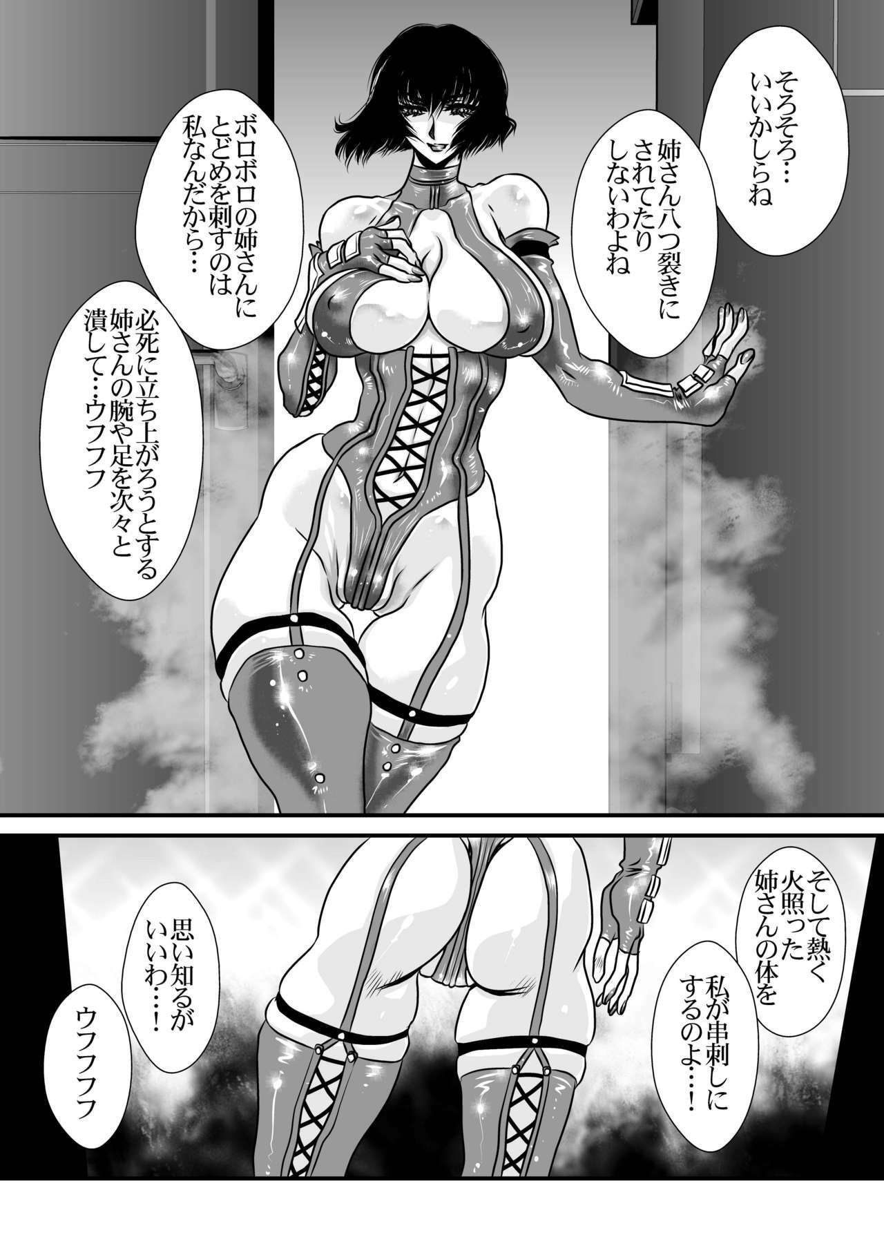 [Yuriai Kojinshi Kai (Yuri Ai)] DoubleFist (Tekken) [Digital] page 43 full