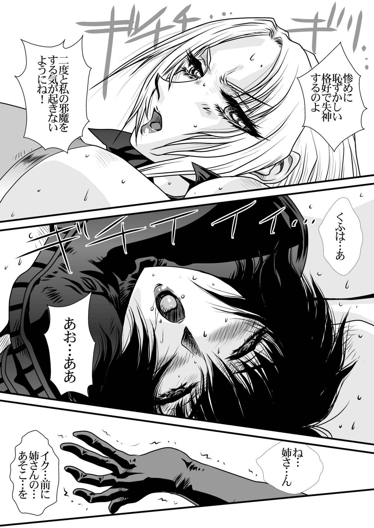 [Yuriai Kojinshi Kai (Yuri Ai)] DoubleFist (Tekken) [Digital] page 8 full