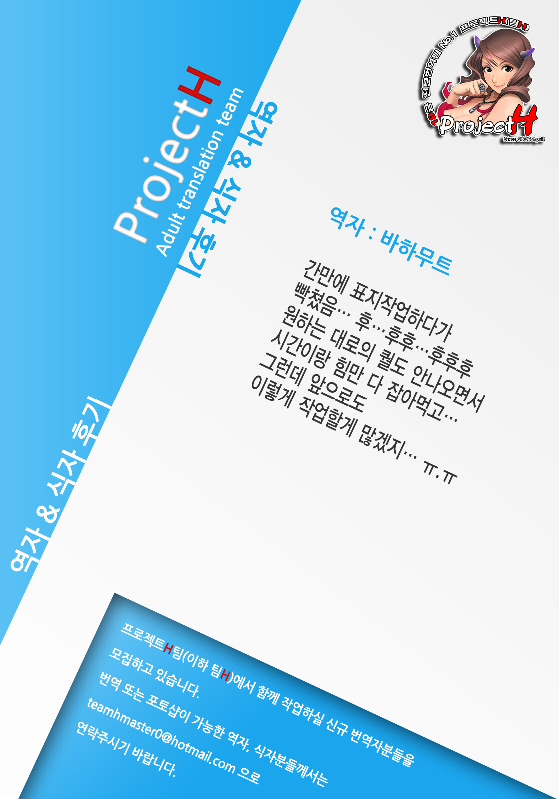 (C82) [TORA MACHINE (Kasukabe Taro)] Trouble★Teachers (To Love-Ru) [Korean] [Project H] page 43 full