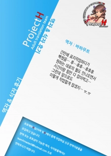 (C82) [TORA MACHINE (Kasukabe Taro)] Trouble★Teachers (To Love-Ru) [Korean] [Project H] - page 43