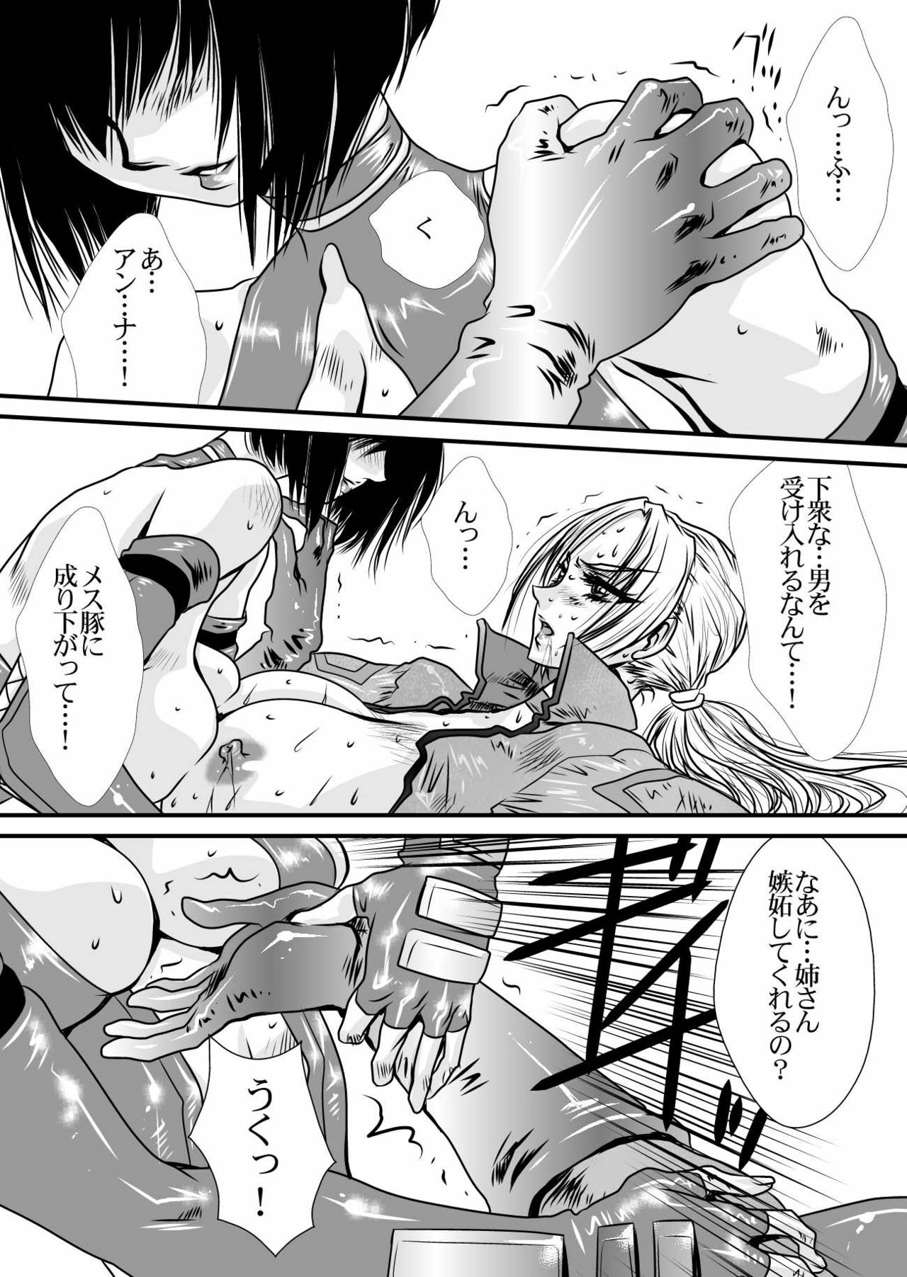 [Yuriai Kojinshi Kai (Yuri Ai)] DoubleFist After (Tekken) [Digital] page 8 full