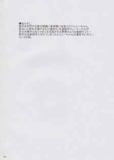 (C81) [Lovely Pretty Chou Aishiteru (Maboku)] 151-piki Shokushu-san Black - page 3