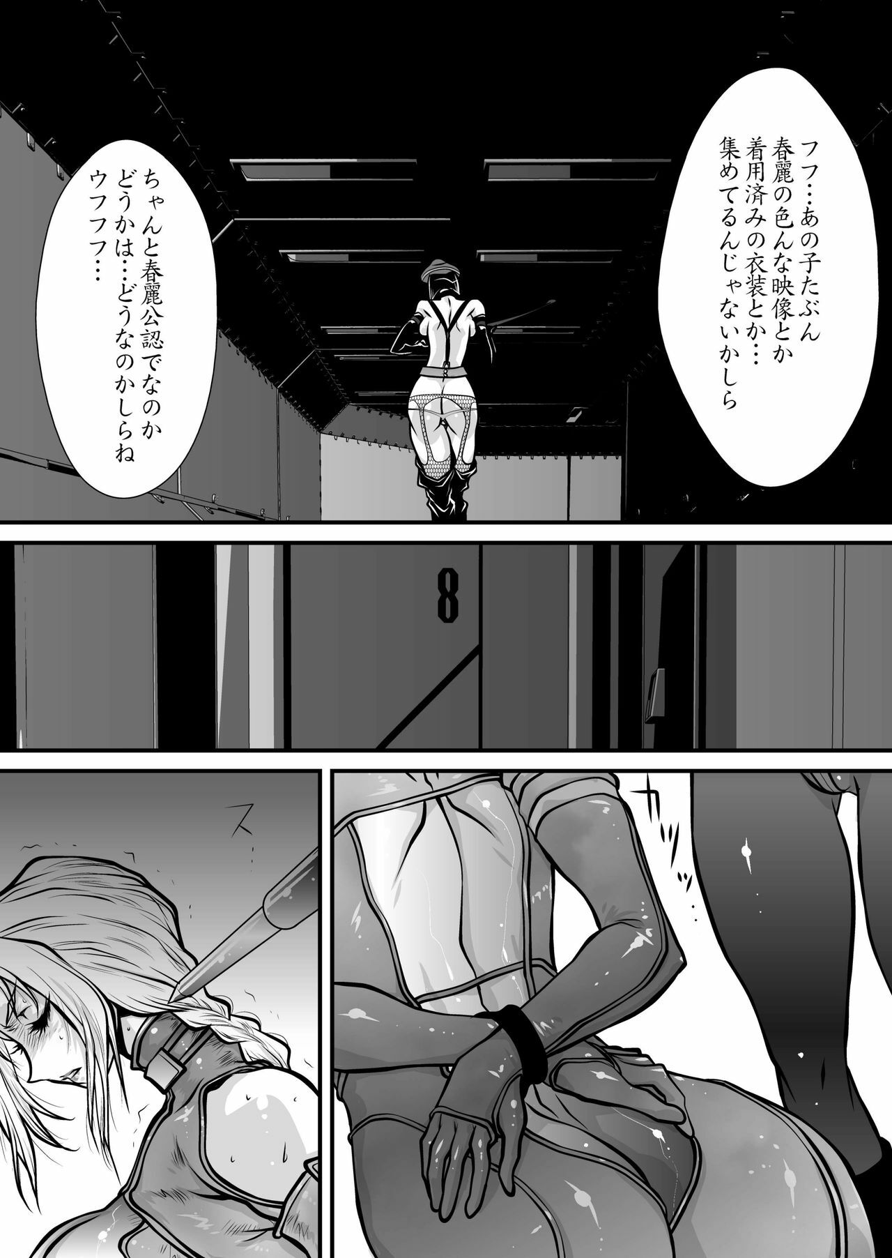 [Yuriai Kojinshi Kai (Yuri Ai)] CrossFight 2 (Street Fighter, Tekken) [Digital] page 11 full