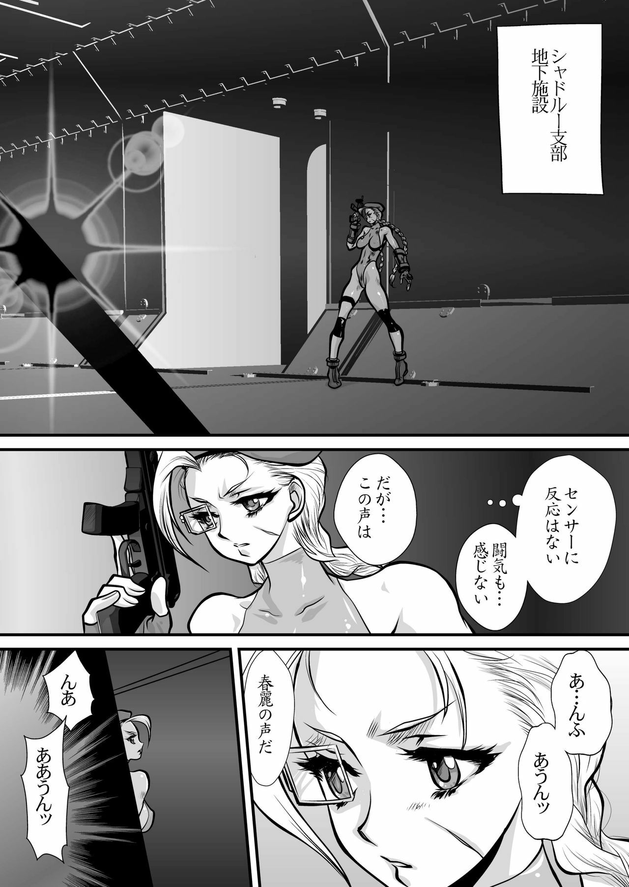 [Yuriai Kojinshi Kai (Yuri Ai)] CrossFight 2 (Street Fighter, Tekken) [Digital] page 3 full