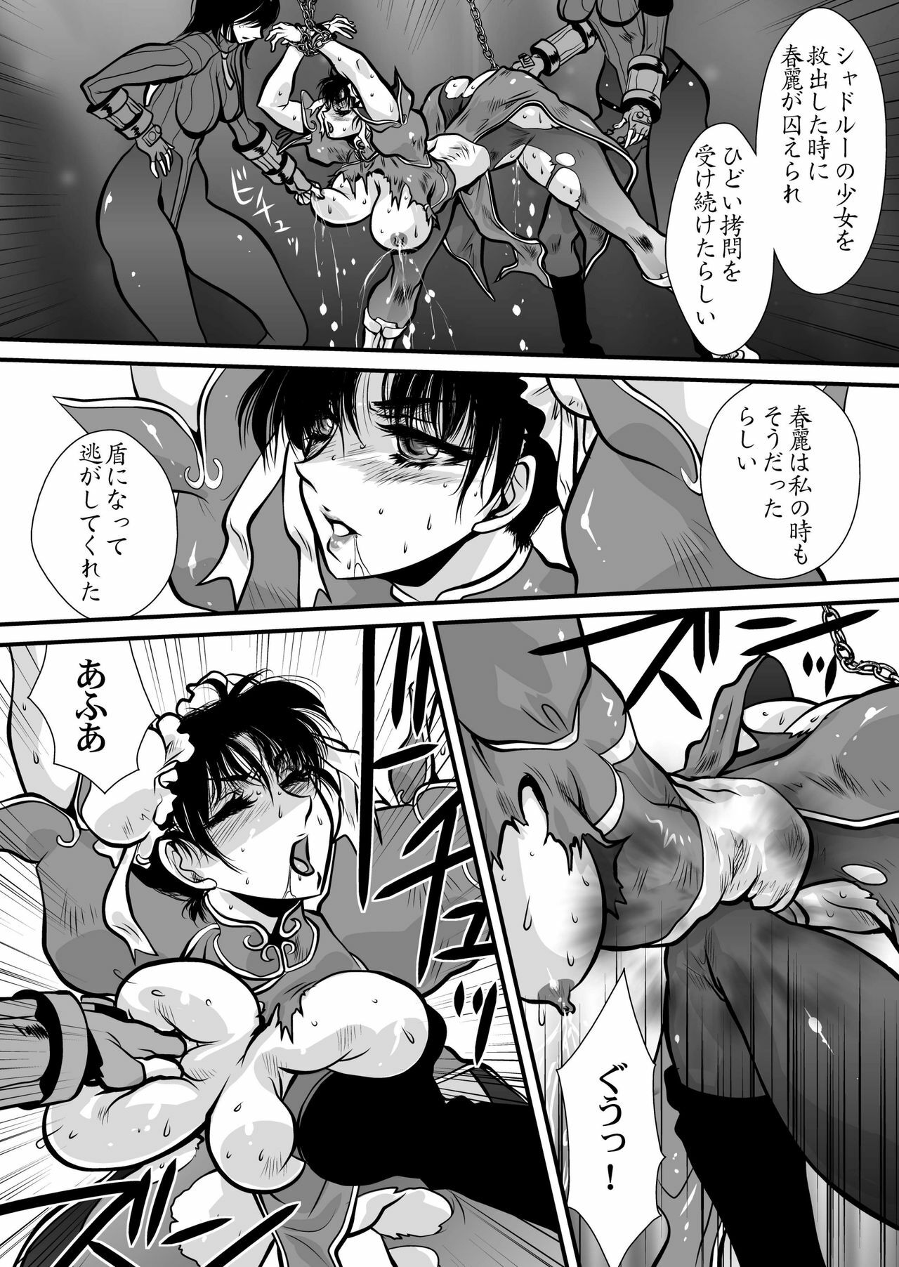 [Yuriai Kojinshi Kai (Yuri Ai)] CrossFight 2 (Street Fighter, Tekken) [Digital] page 31 full