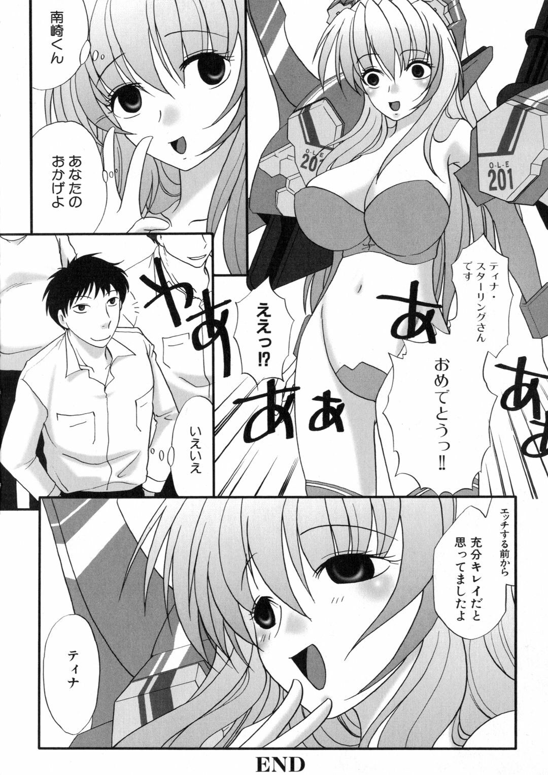 [Anthology] Iron Maiden -Hagane no Otome- page 101 full