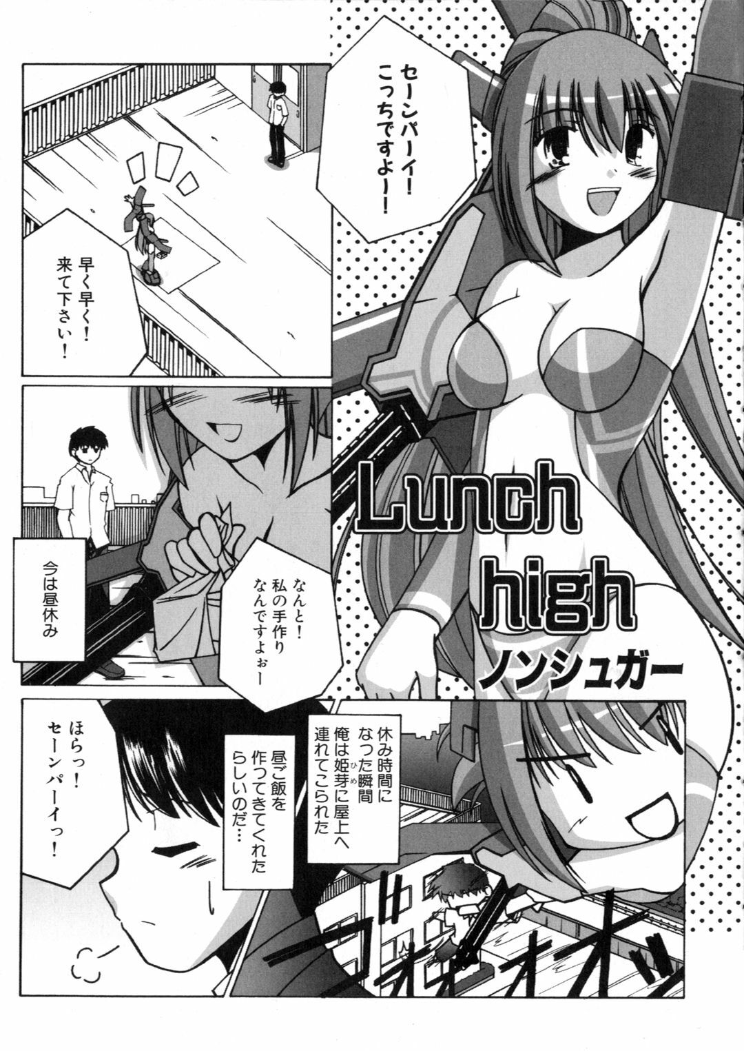 [Anthology] Iron Maiden -Hagane no Otome- page 102 full