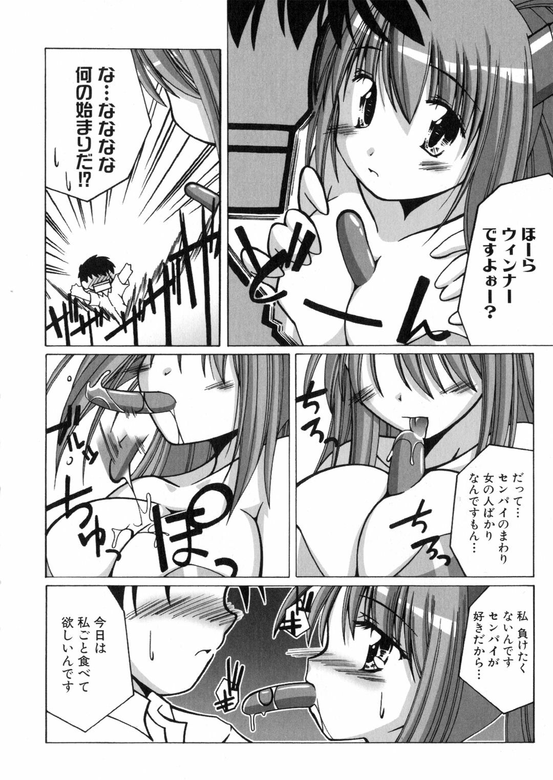 [Anthology] Iron Maiden -Hagane no Otome- page 103 full
