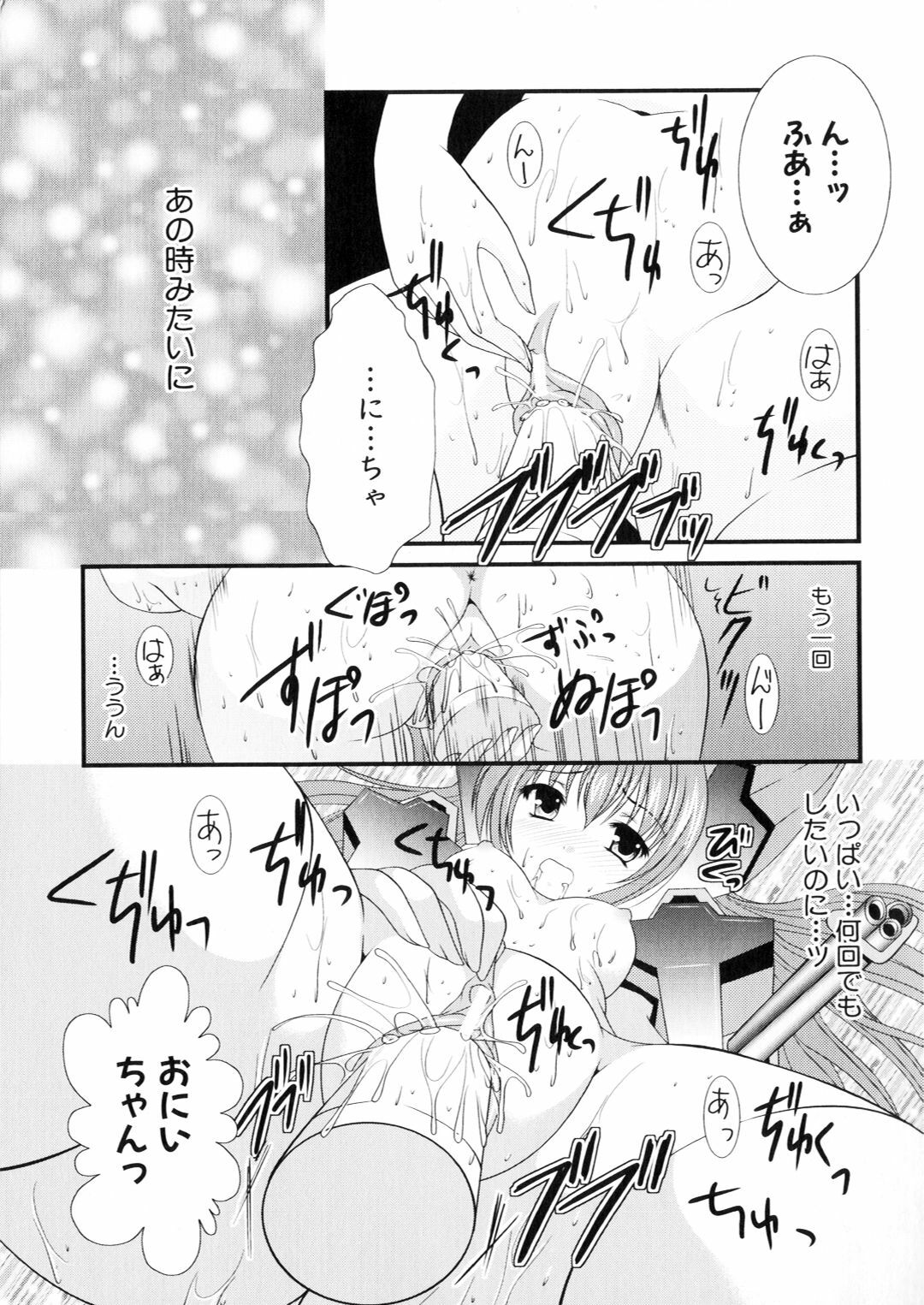 [Anthology] Iron Maiden -Hagane no Otome- page 13 full