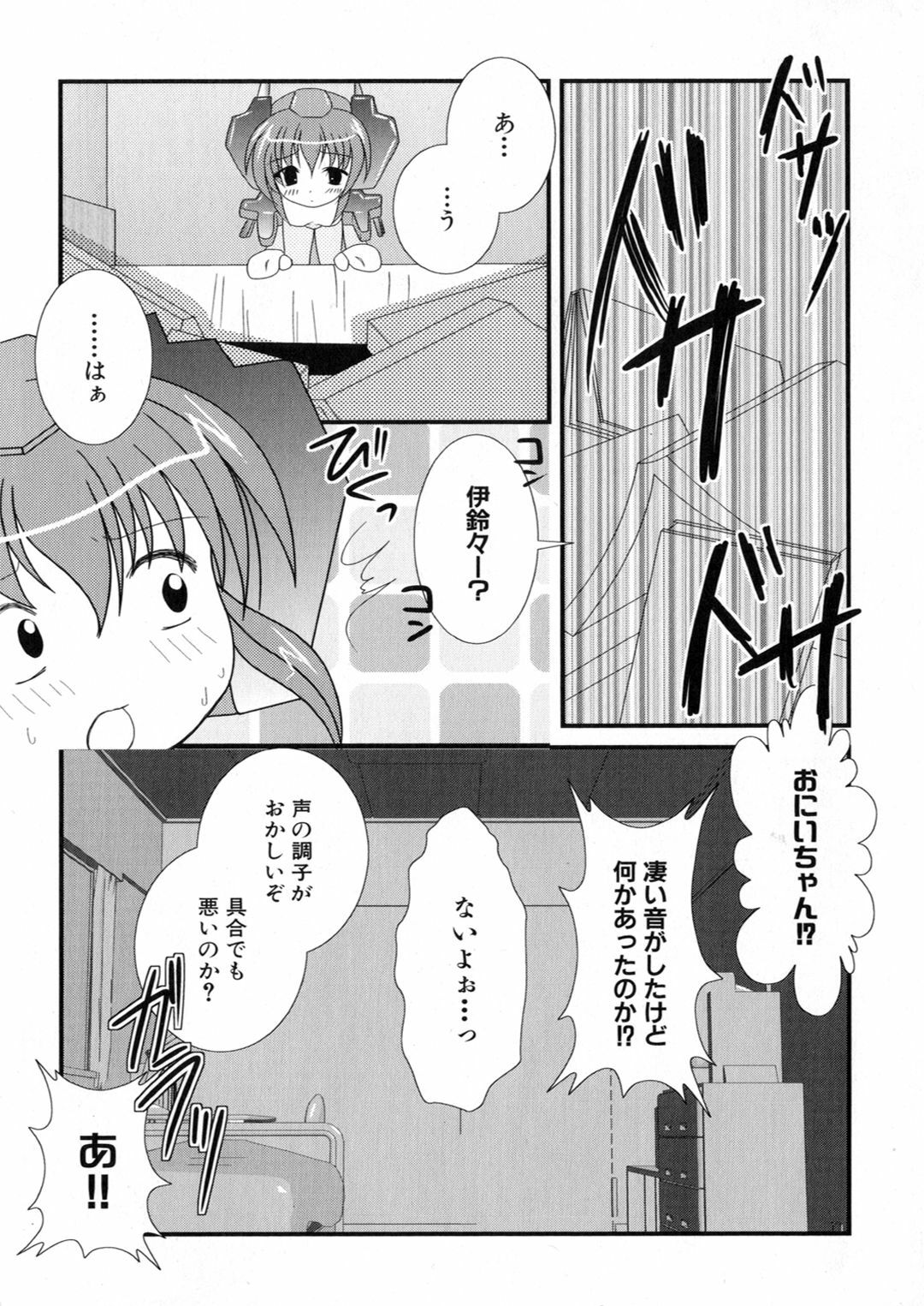 [Anthology] Iron Maiden -Hagane no Otome- page 15 full