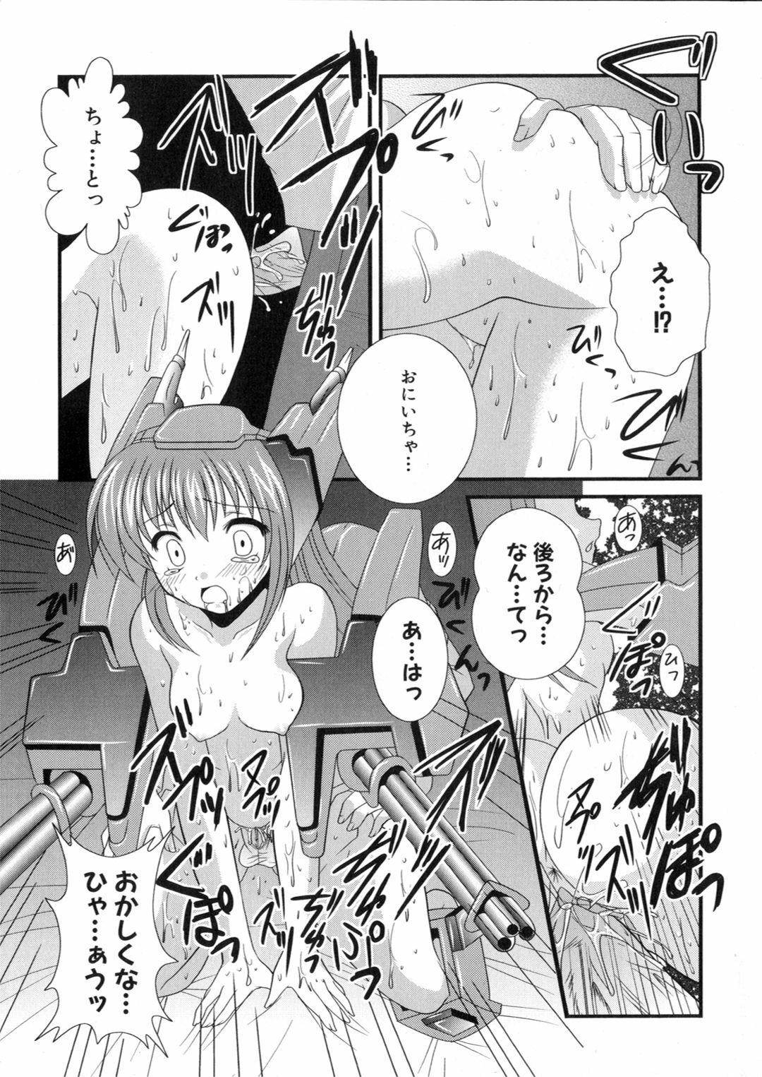 [Anthology] Iron Maiden -Hagane no Otome- page 23 full