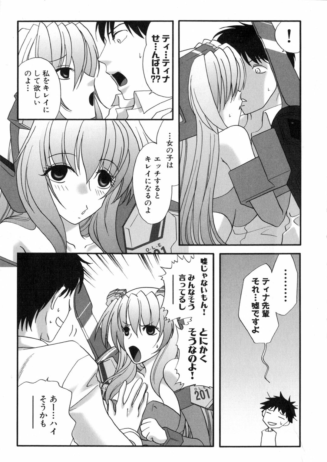[Anthology] Iron Maiden -Hagane no Otome- page 90 full