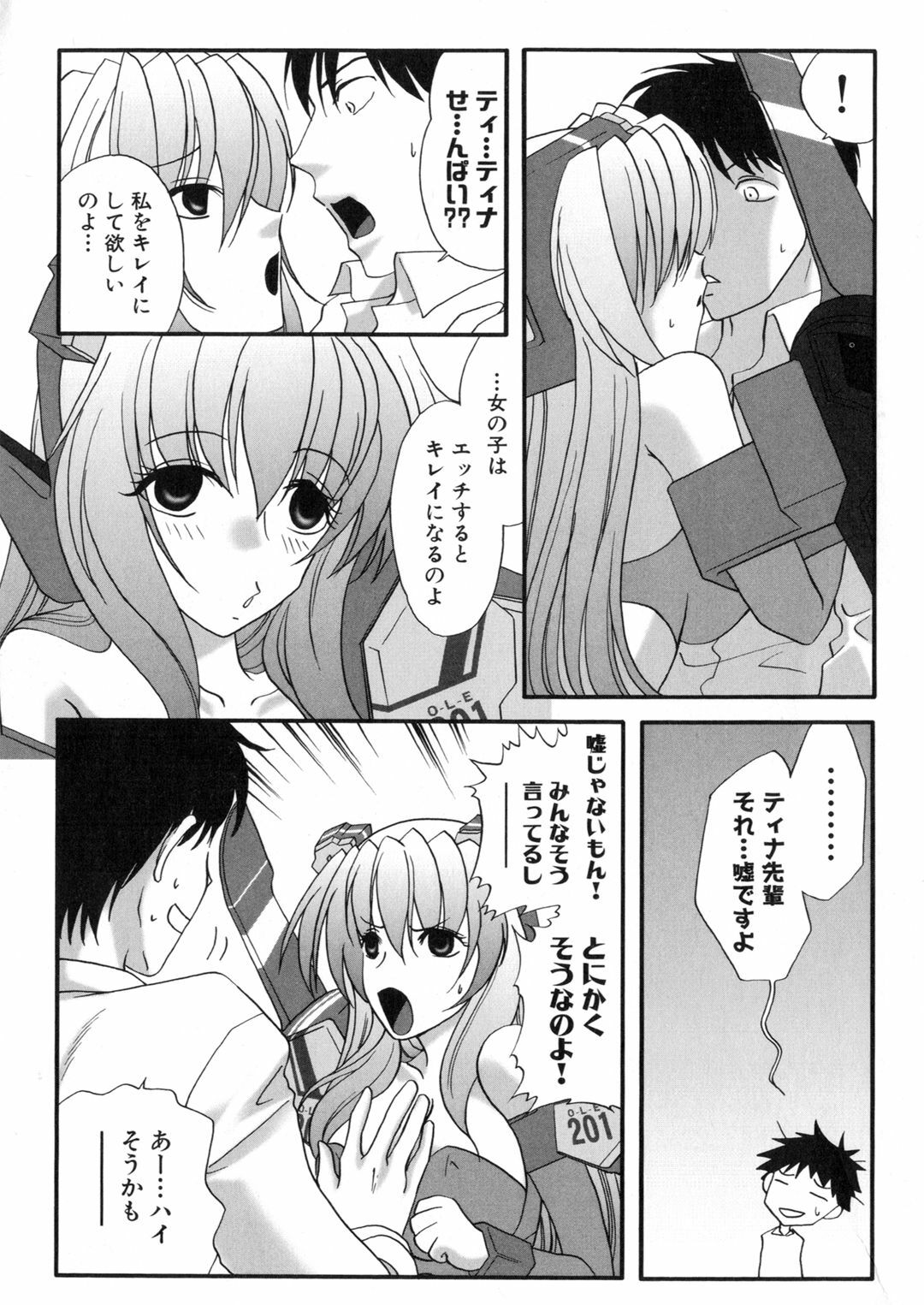 [Anthology] Iron Maiden -Hagane no Otome- page 93 full