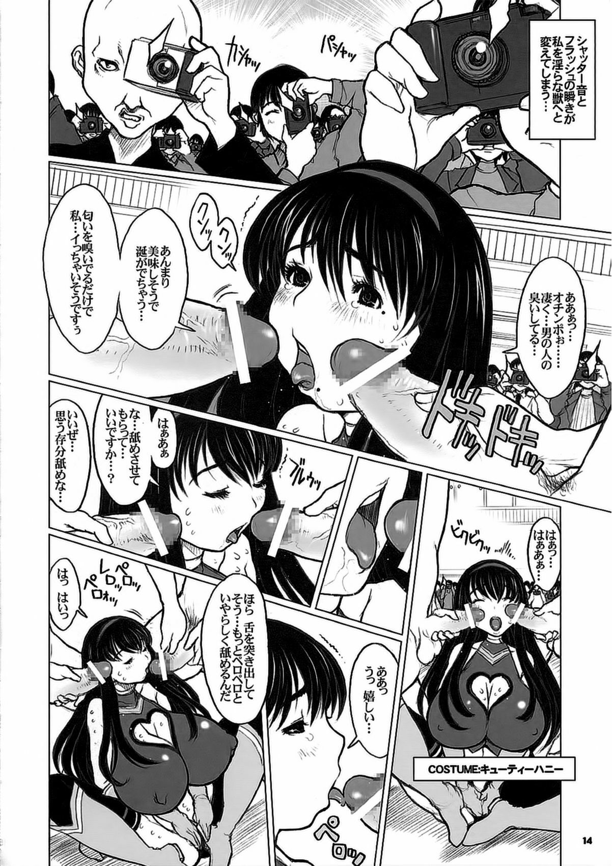 [DANGEROUS THOUGHTS] Kiken Shisou Sakuhinshuu 3 Soushuubon page 14 full