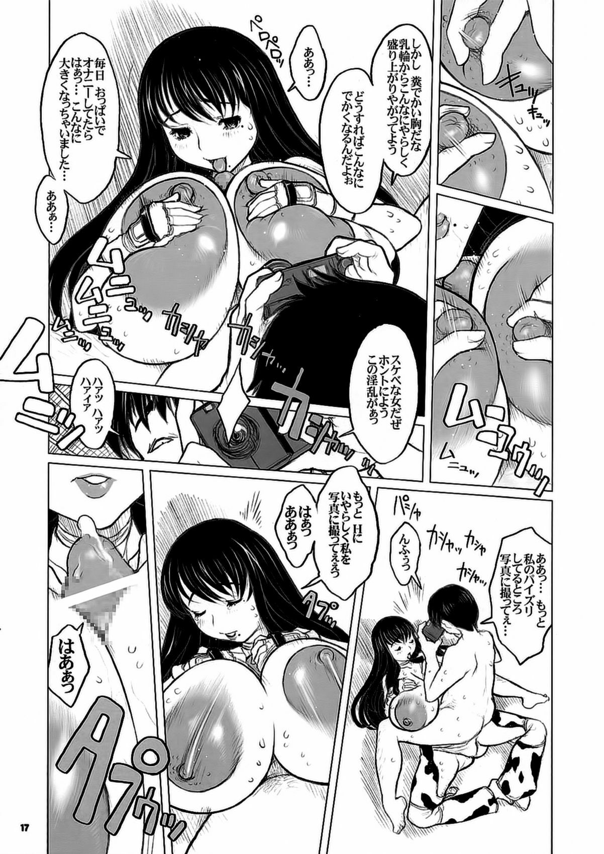 [DANGEROUS THOUGHTS] Kiken Shisou Sakuhinshuu 3 Soushuubon page 17 full