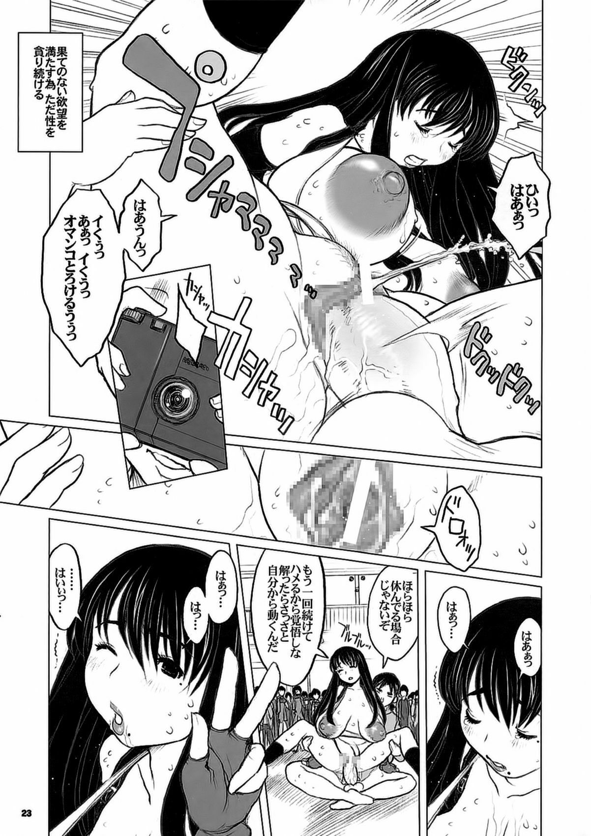 [DANGEROUS THOUGHTS] Kiken Shisou Sakuhinshuu 3 Soushuubon page 23 full