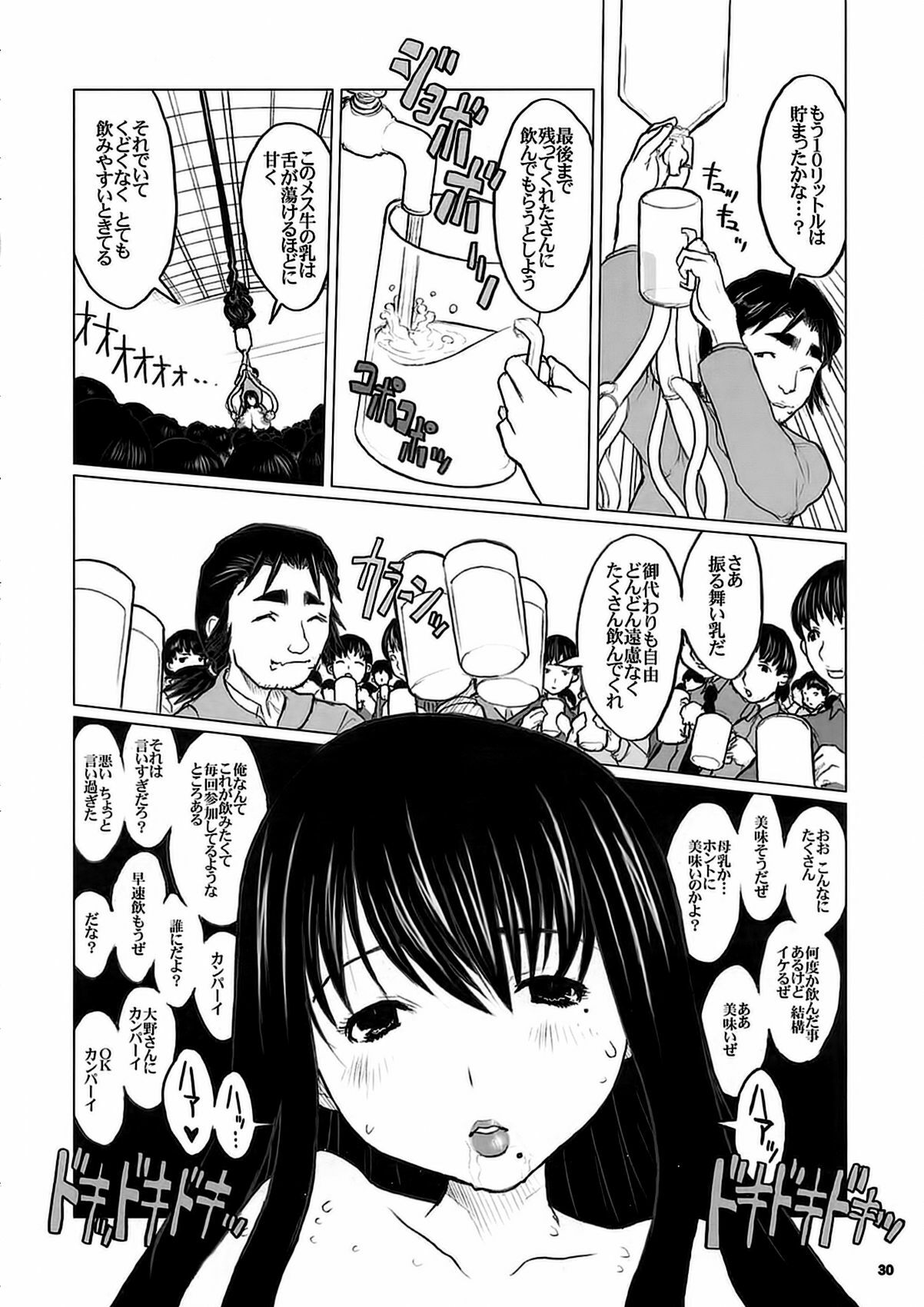 [DANGEROUS THOUGHTS] Kiken Shisou Sakuhinshuu 3 Soushuubon page 30 full