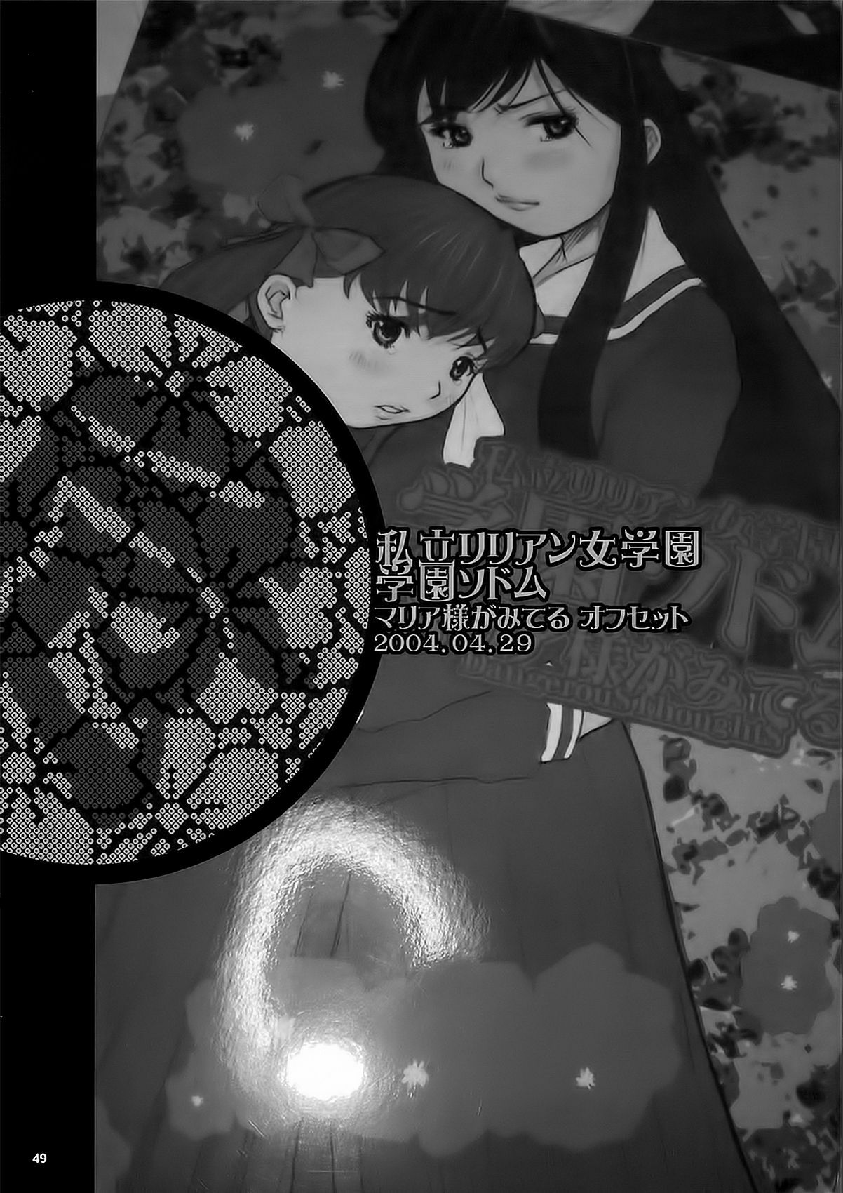 [DANGEROUS THOUGHTS] Kiken Shisou Sakuhinshuu 3 Soushuubon page 50 full