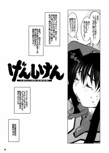 [DANGEROUS THOUGHTS] Kiken Shisou Sakuhinshuu 3 Soushuubon - page 13