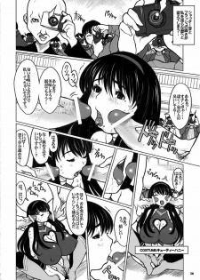 [DANGEROUS THOUGHTS] Kiken Shisou Sakuhinshuu 3 Soushuubon - page 14
