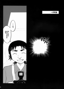 [DANGEROUS THOUGHTS] Kiken Shisou Sakuhinshuu 3 Soushuubon - page 37