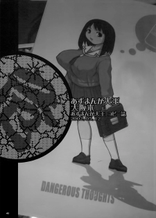 [DANGEROUS THOUGHTS] Kiken Shisou Sakuhinshuu 3 Soushuubon - page 44