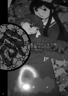 [DANGEROUS THOUGHTS] Kiken Shisou Sakuhinshuu 3 Soushuubon - page 50