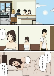 [Izayoi no Kiki] Totsuzen ni - page 11