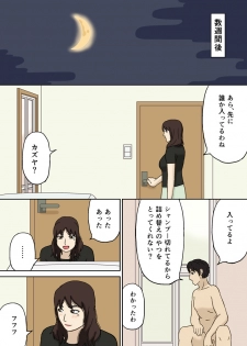 [Izayoi no Kiki] Totsuzen ni - page 12