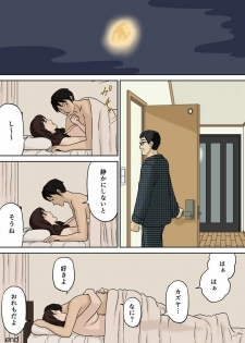 [Izayoi no Kiki] Totsuzen ni - page 21