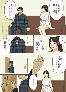 [Izayoi no Kiki] Totsuzen ni - page 3