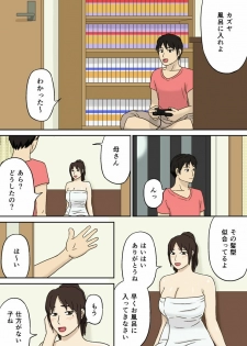 [Izayoi no Kiki] Totsuzen ni - page 4